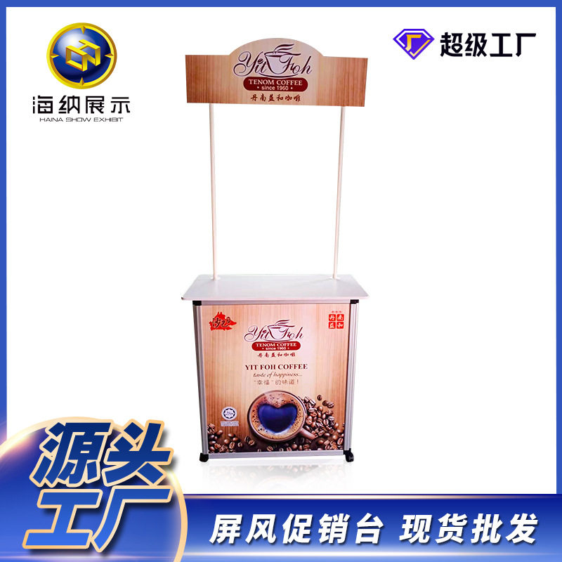 台台促销台折叠画面配套厂家屏风直销促销桌展示促销