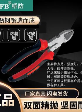 （桥防）天津桥防CNFB无磁 耐腐蚀 不锈钢斜口钳T88303