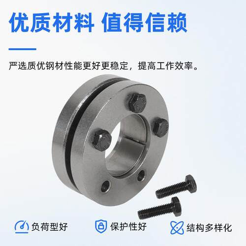 供应Z7B型胀紧套高扭矩设备传动免键式轴套45号钢胀紧联结套