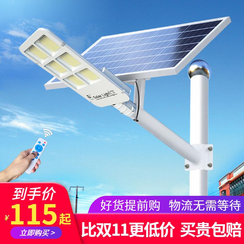 led太阳能灯户外防水庭院灯新农村6米灯杆超亮大功率照明路灯200w