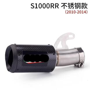 S1000R S1000RR AR碳纤维改装排气管中段尾段消声器 2010-2014年