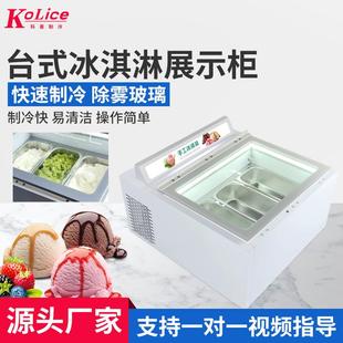 自助餐餐厅雪糕冷冻展示柜 商用迷你冰冻展示柜 台式 冰淇淋展示柜