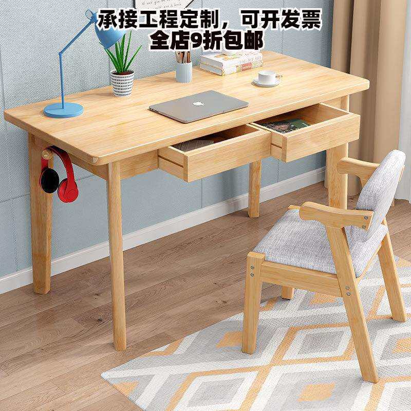 北欧实木书桌实木简约家用桌子80cm带椅子一套小学生卧室电脑桌