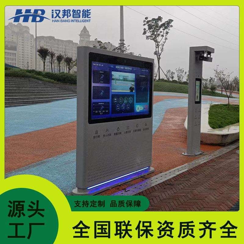 智慧步道互动大屏户外AR智能跑道智慧屏公园景区运动打卡一体机