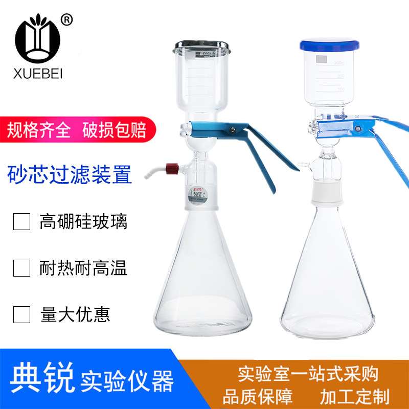 溶剂过滤器砂芯过滤装置250500ml10002000ml螺口抽滤装置螺口通用