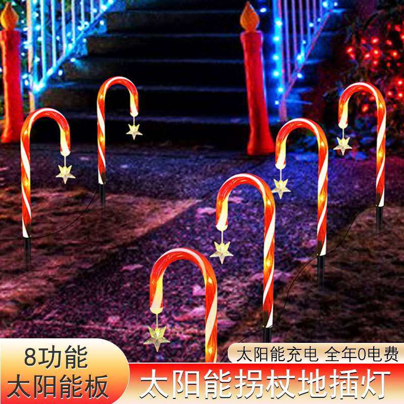 跨境led太阳能圣诞糖果拐杖灯户外庭院广场花园装饰节日彩灯节能