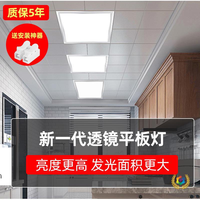?厕所天花板灯吊顶300x600嵌入式led厨房卫生间扣板灯30x60平板