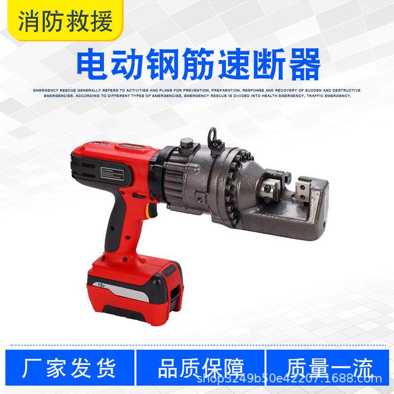 电动钢筋速断器充电型快速金属剪切钳建筑施工钢筋剪断钳
