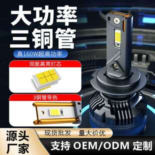 汽车led车灯led headlight大功率h11 h4改装前照大灯三铜管车头灯