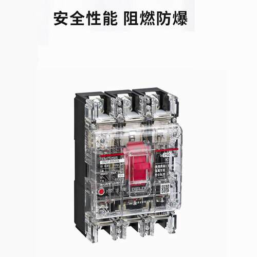 CDM3T智能塑壳断路器63A250A空气开关3P三相380V安全电子