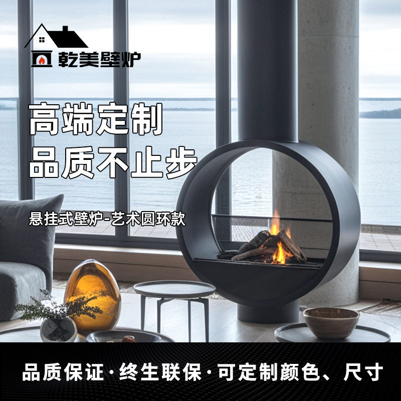 乾美艺术圆环悬挂式壁炉燃木柴火吊挂落地取暖器酒精客厅酒店装饰