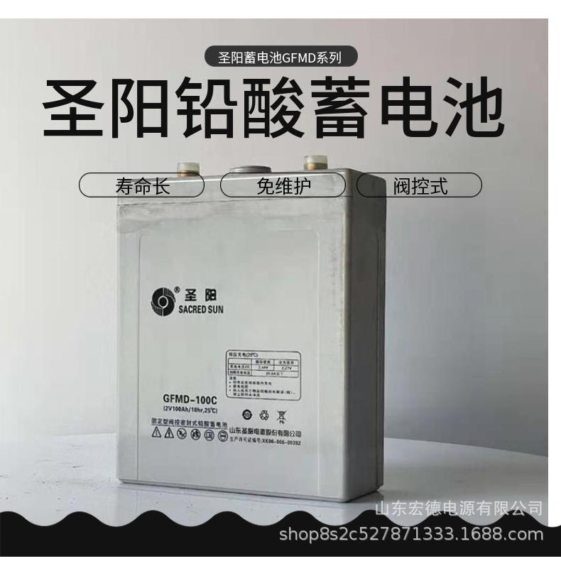 山东圣阳蓄电池GFMD-500C 免维护直流屏2V500AH 配电柜蓄电池