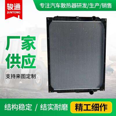 柳汽系列散热器3M5W133D40W-A-1301010C重卡中冷器散热器