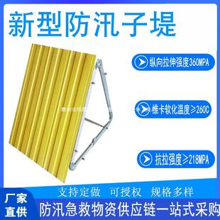 领晨236堵水墙拉伸子堤抢险纵向救灾抗拉强度强度水Mpa0MPa应领晨
