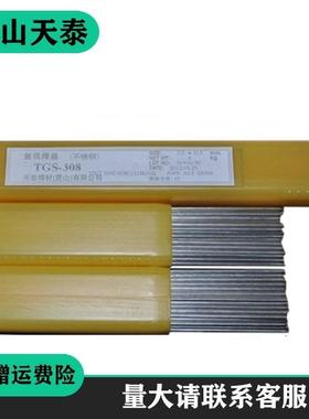 天泰 A502不锈钢焊条E16-25MoN-16不锈钢焊条2.5mm 3.2mm4.0mm