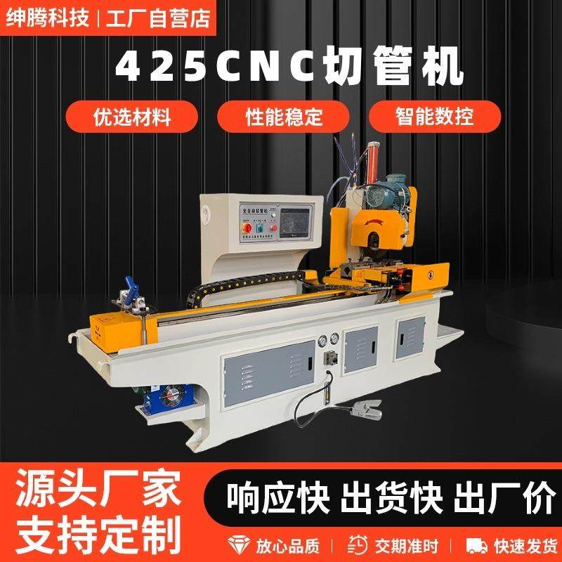 切管机全自动切管机自动送料切管机液压切管机切管机,鲜花速递/花卉仿真/绿植园艺,割草机/草坪机,淘宝优惠券,粉丝福利购,淘宝优惠卷