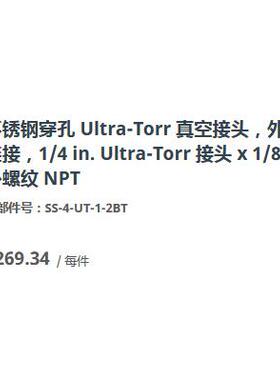 世伟洛克SS-4-UT-1-2BT不锈钢穿孔Ultra真空接头外螺纹1/4in1/8in