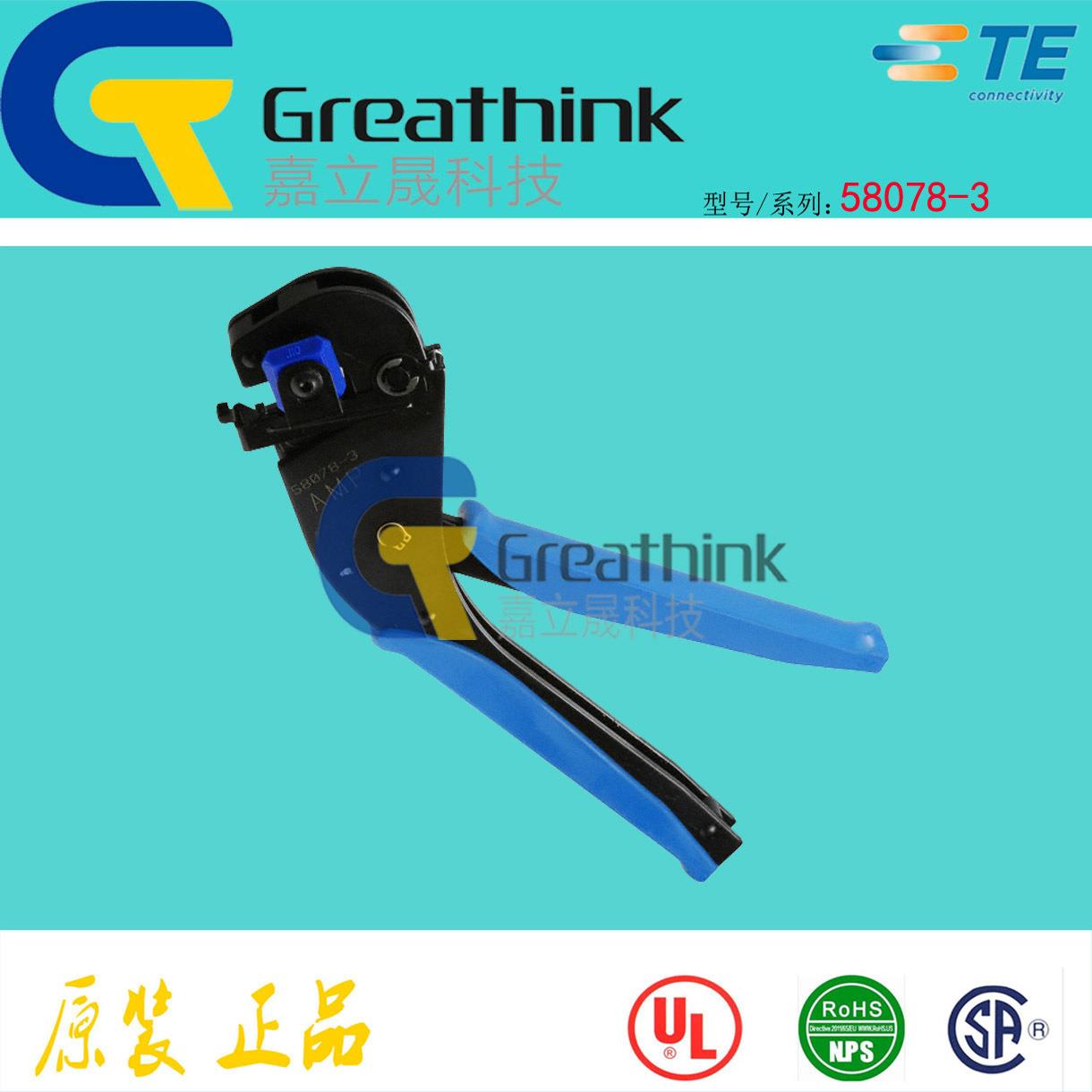 58078-3 TE原厂手动工具TOOL FRAME W/OUT DIES