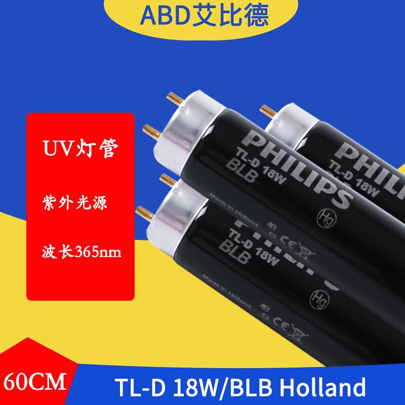 ABD紫外灯管UVTL-D18WBLBmadeinPoland国产标准光源箱专用60cm2支