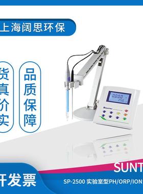 suntex实验室PH台式酸度计SP-2500/LE 409微电脑pH/ORP/ION测定仪