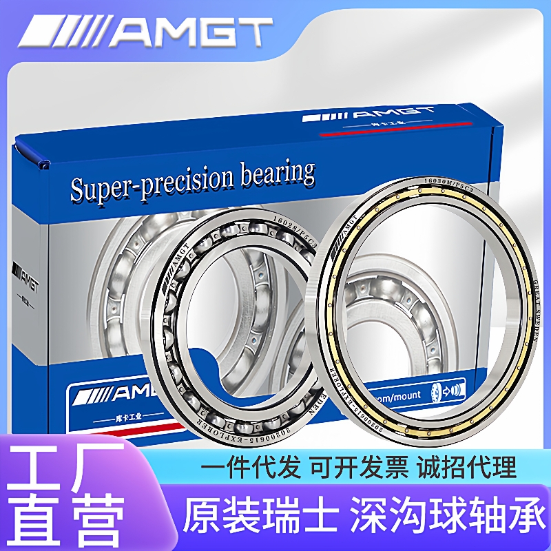 AMGT轴承16040 16044 16048 16052 16056 16060 16068 16072ZZ RS