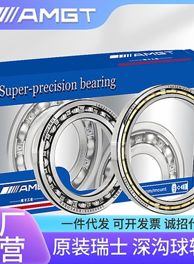 AMGT轴承16040 16044 16048 16052 16056 16060 16068 16072ZZ RS