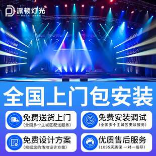 380w光束灯酒吧婚庆宴会厅灯光旋转射灯直播间摇头灯舞台灯光束灯