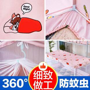 子学生宿舍蚊帐遮光帘寝室上下铺母床蚊用全封闭新帐两床帘蚊帐蚊