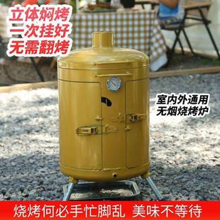 家用加厚无烟室内烧烤架木炭烧烤桶烤肉炉 吊炉烧烤炉闷烤户外新款
