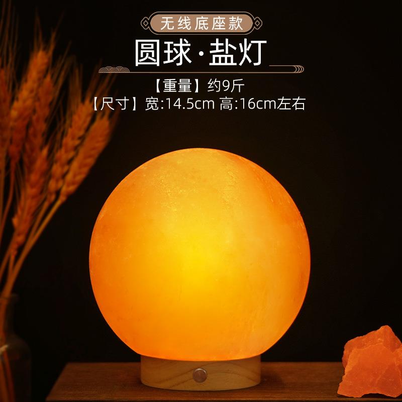 充电款雕刻盐灯灯具水晶盐灯卧室客厅摆件灯床头小夜灯氛围灯台灯