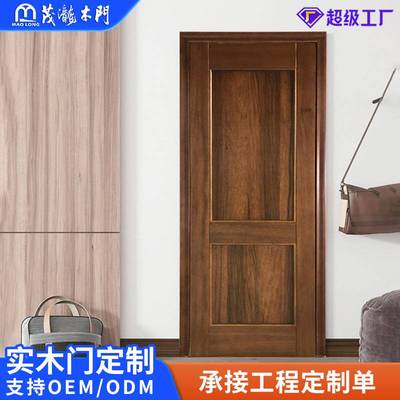 厂家直供天然胡桃木实木复合门烤漆木门卧室隔音平开门室内房间门