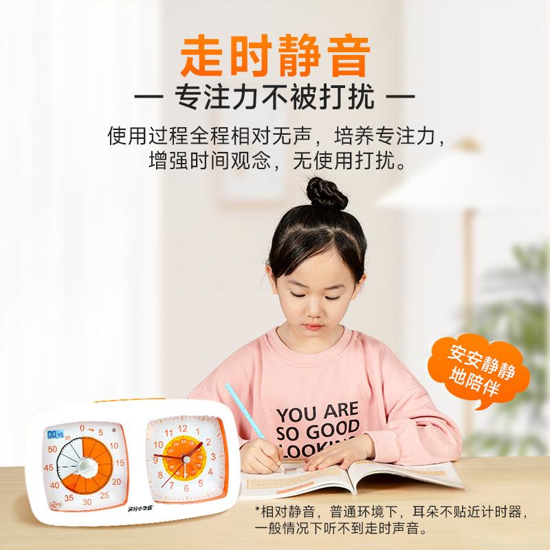 可视化小橙双盘学生闹钟儿童自律定计时静音时间管理器