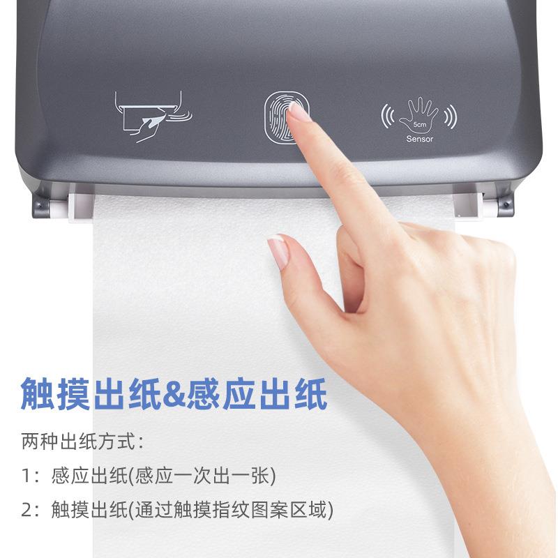 卫生间自动出纸机电动纸巾盒擦手纸盒商用挂壁式智能感应卷纸盒