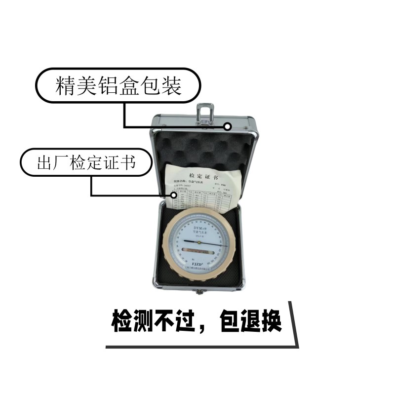 上海仪表大气压力表压力计HP精度准确DYM3空盒T气压表金属盒包装