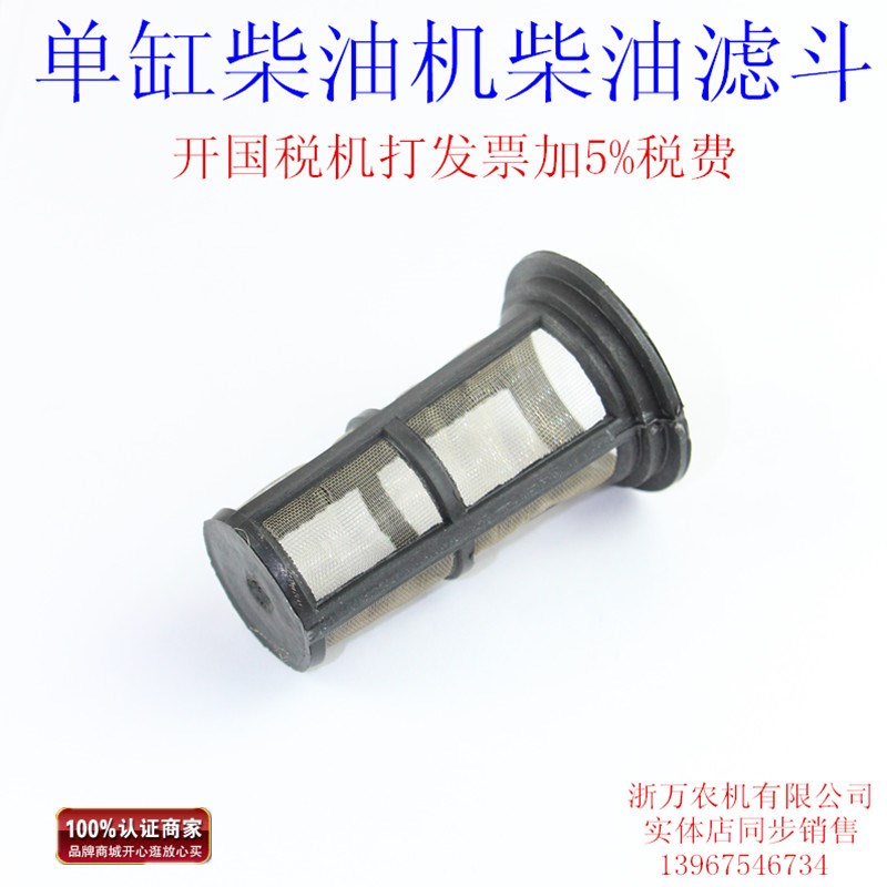 江苏常州 S195 Z S1100 S1105 S1110 S1115油箱滤W斗柴滤斗柴油斗