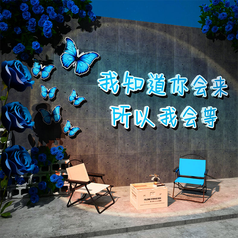 网红打卡拍照e区蝴蝶布置民宿小院场造背景墙互动摆件户外氛围装