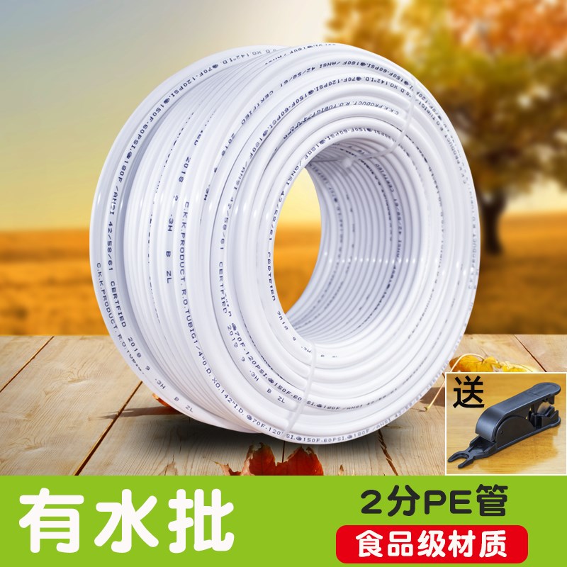 家用净水器2分PE管直p饮净水机管子3分PE软管过滤器管线机接头配