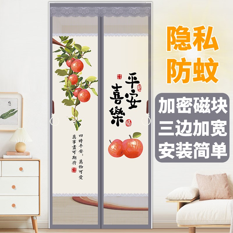 新款防蚊门帘金刚网半p隐私纱门夏季家用卧室隔断自吸免打孔魔术