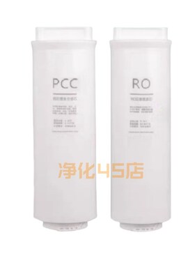适用德克西净水器QR-400通用滤芯PCGC复合/RO反渗透膜兼容滤芯