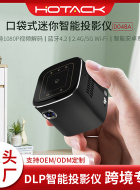 厂家直供D048A迷你触控安卓投影仪家用便携手机投影机projectors