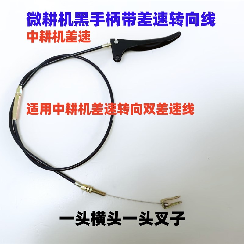 微耕机差速转向手柄n带差速转向线拐弯掉头四驱后旋中耕机山东款