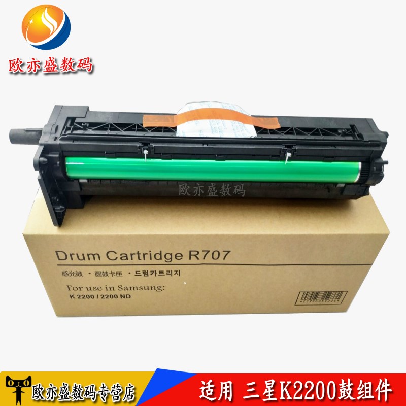 适用 三星K2200NDA套鼓MLT-R707A 2200DN感光鼓组件 K2200 复印机