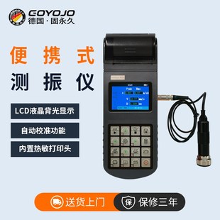 便携式测振仪震动检测仪电机转速测量仪机械故障振动频率测试仪