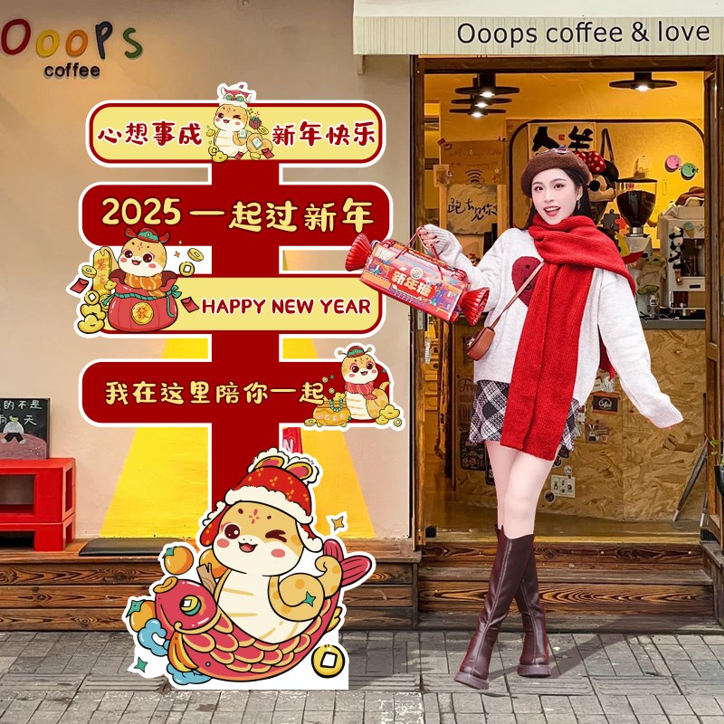 2025元旦新年k布置装饰品场景氛围商场门店铺拍照背景路引立牌kt