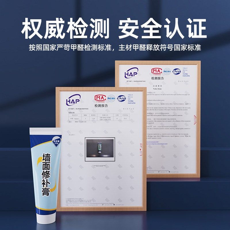 家用墙面白色自喷漆墙壁去污补洞翻新刮大白腻子膏防水防霉补墙膏