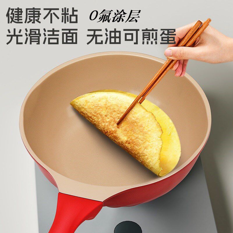 24cm钛晶陶瓷小锅0氟涂层女超轻量聚油不粘锅煎锅煎蛋锅炒锅家用