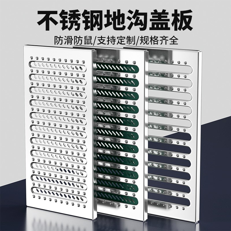 304不锈钢地沟盖板下水道排水沟盖板地沟盖板水篦子格Z栅盖板厨房