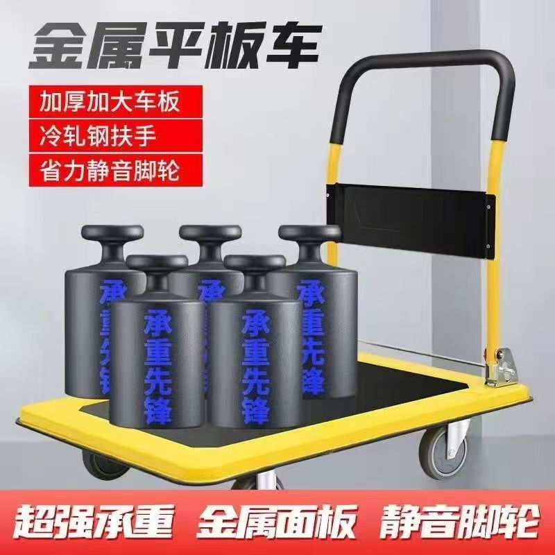 手推车四轮万向小推车拉货钢板小拉车加厚推货折叠拖车静音平板车