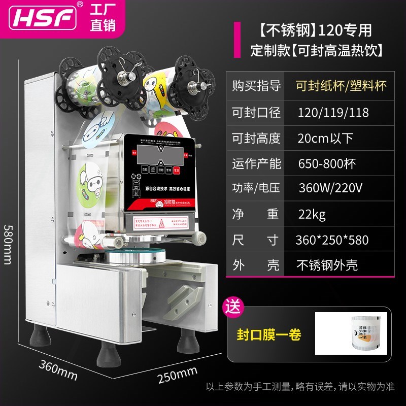 全自动商用e封杯机冷热饮料豆浆纸通用封膜机早餐店粥杯封口机塑