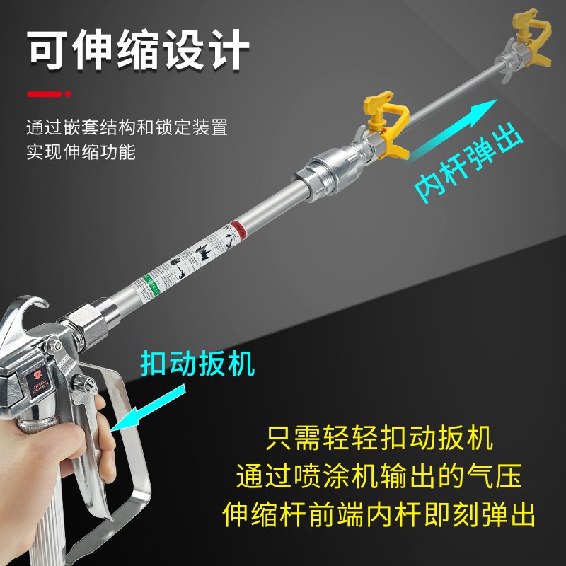 油漆乳胶漆无f气喷涂机配件大全通用喷枪伸缩加长杆可旋转延长杆